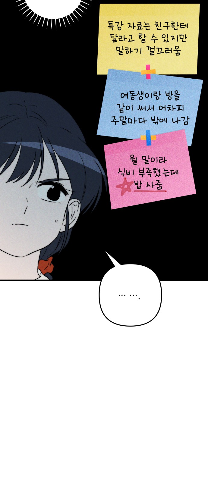 78 페이지