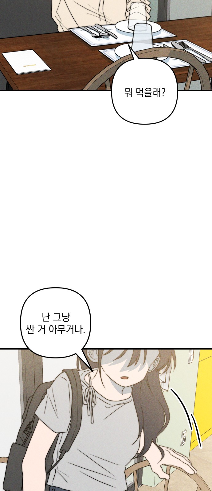 84 페이지