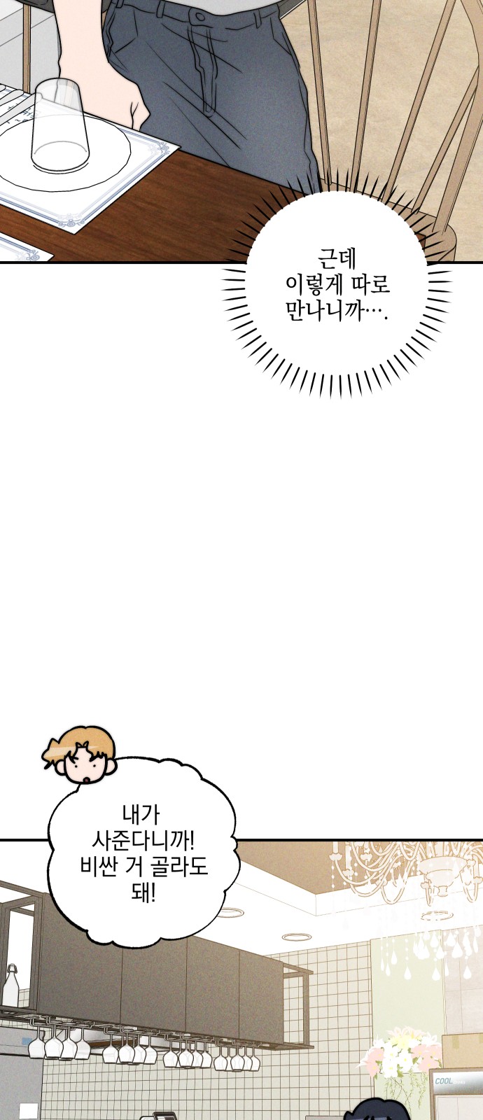 85 페이지