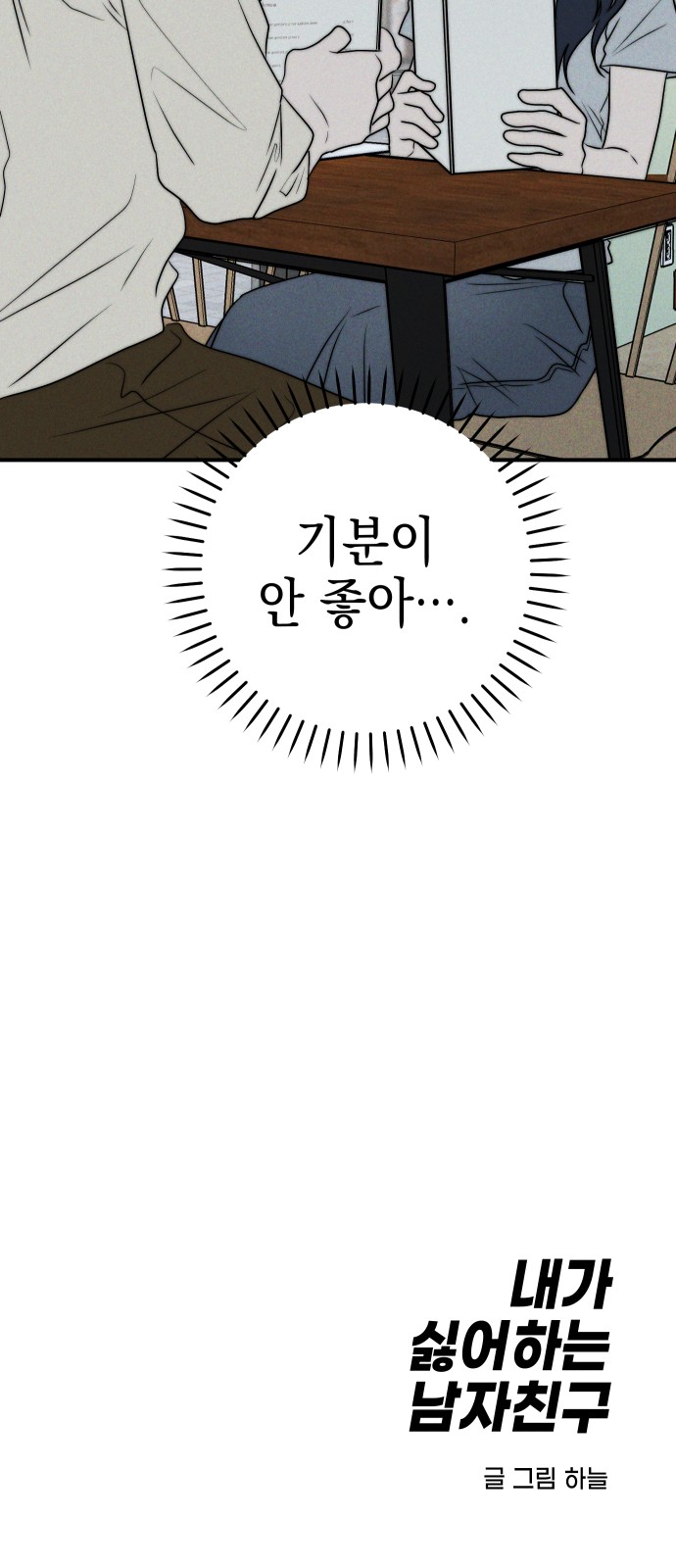 87 페이지