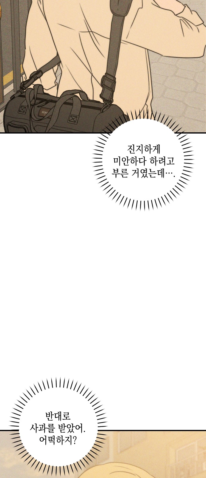 86 페이지