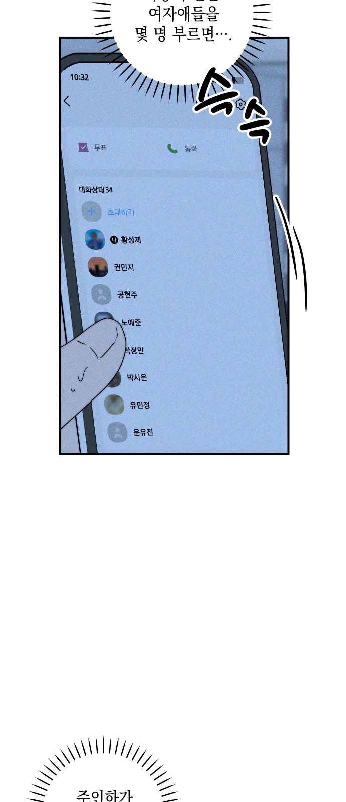 68 페이지