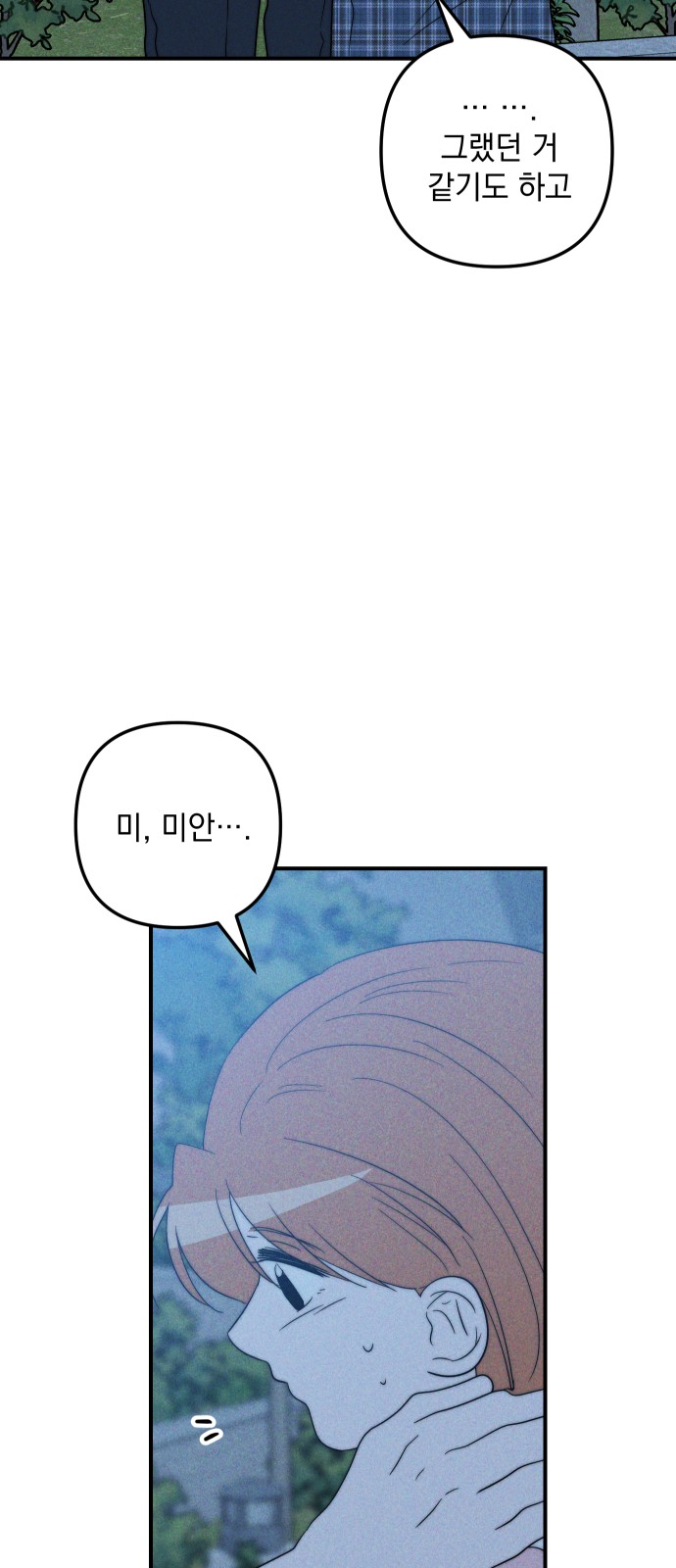86 페이지