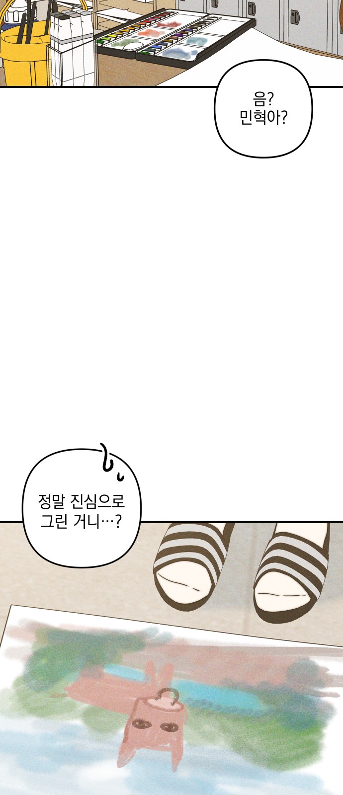 38 페이지
