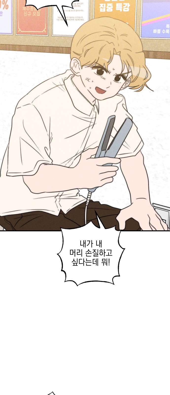 54 페이지