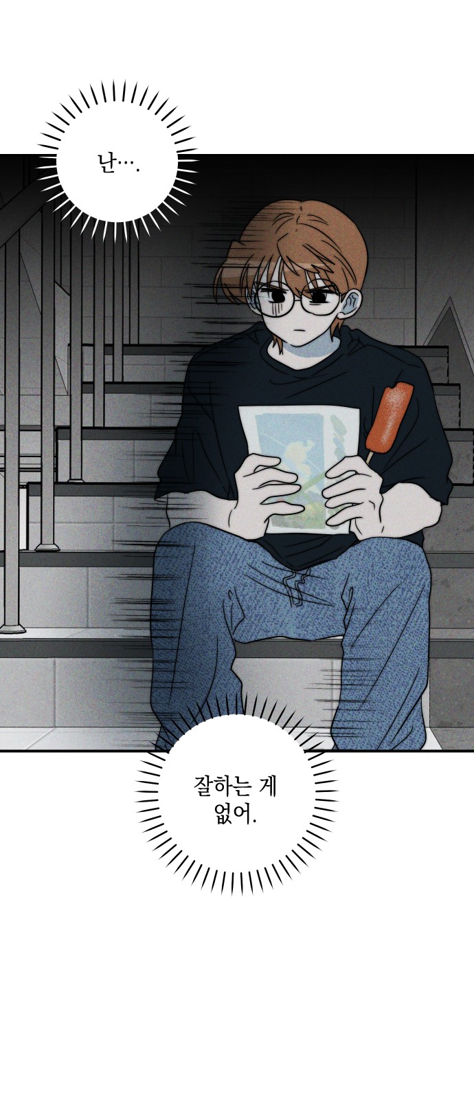 76 페이지
