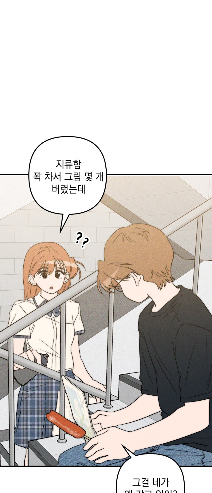 80 페이지
