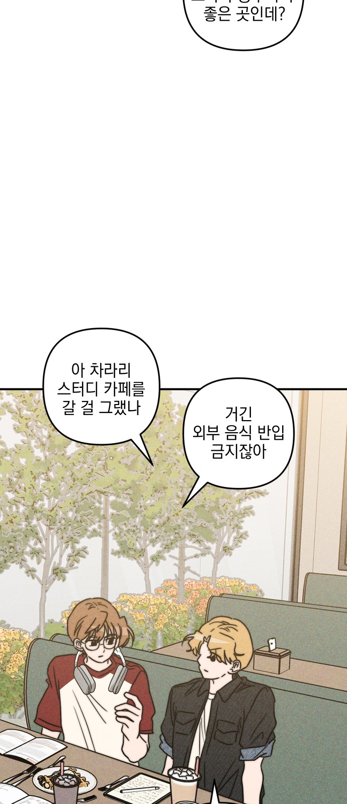 54 페이지
