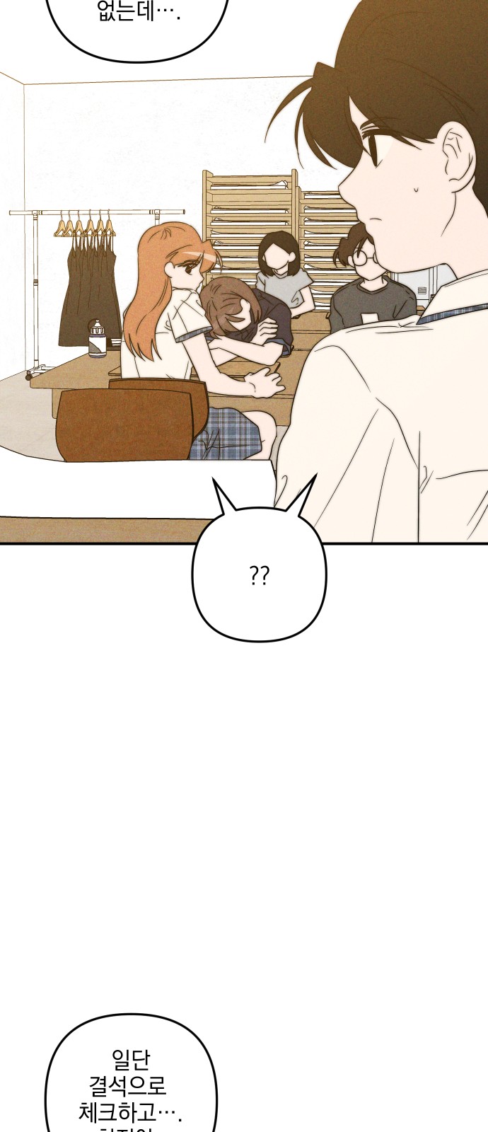 79 페이지