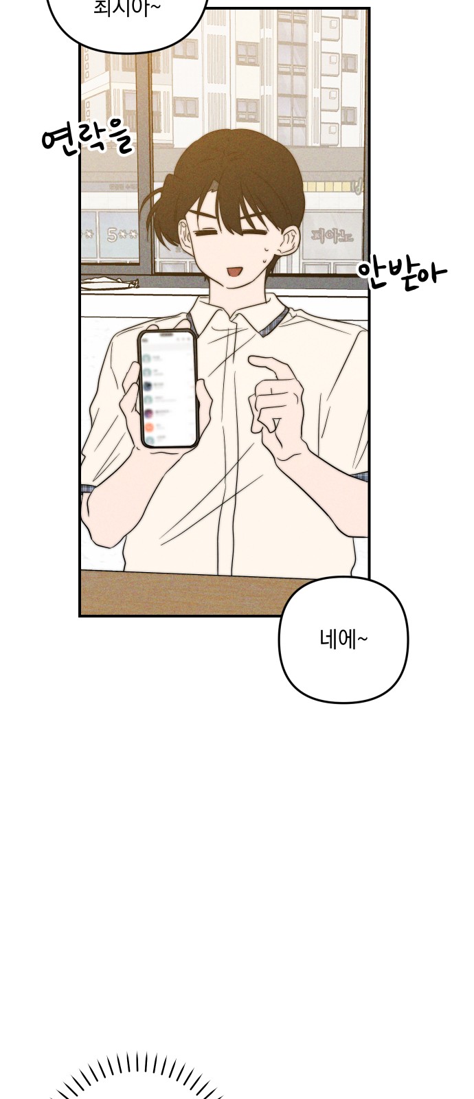 80 페이지