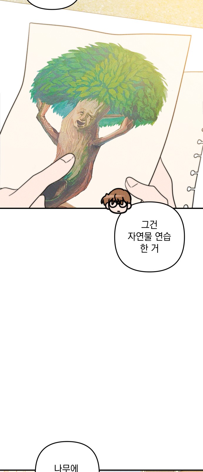 28 페이지