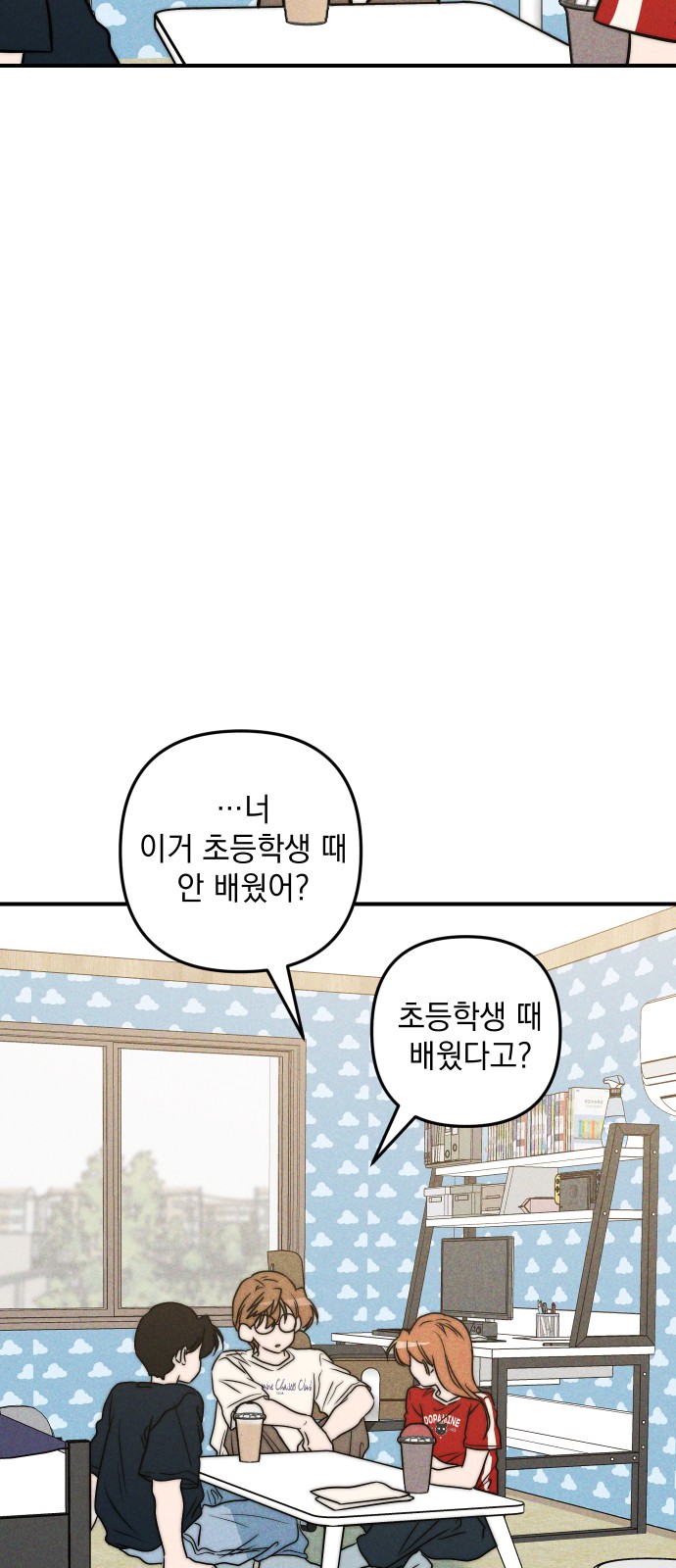 54 페이지