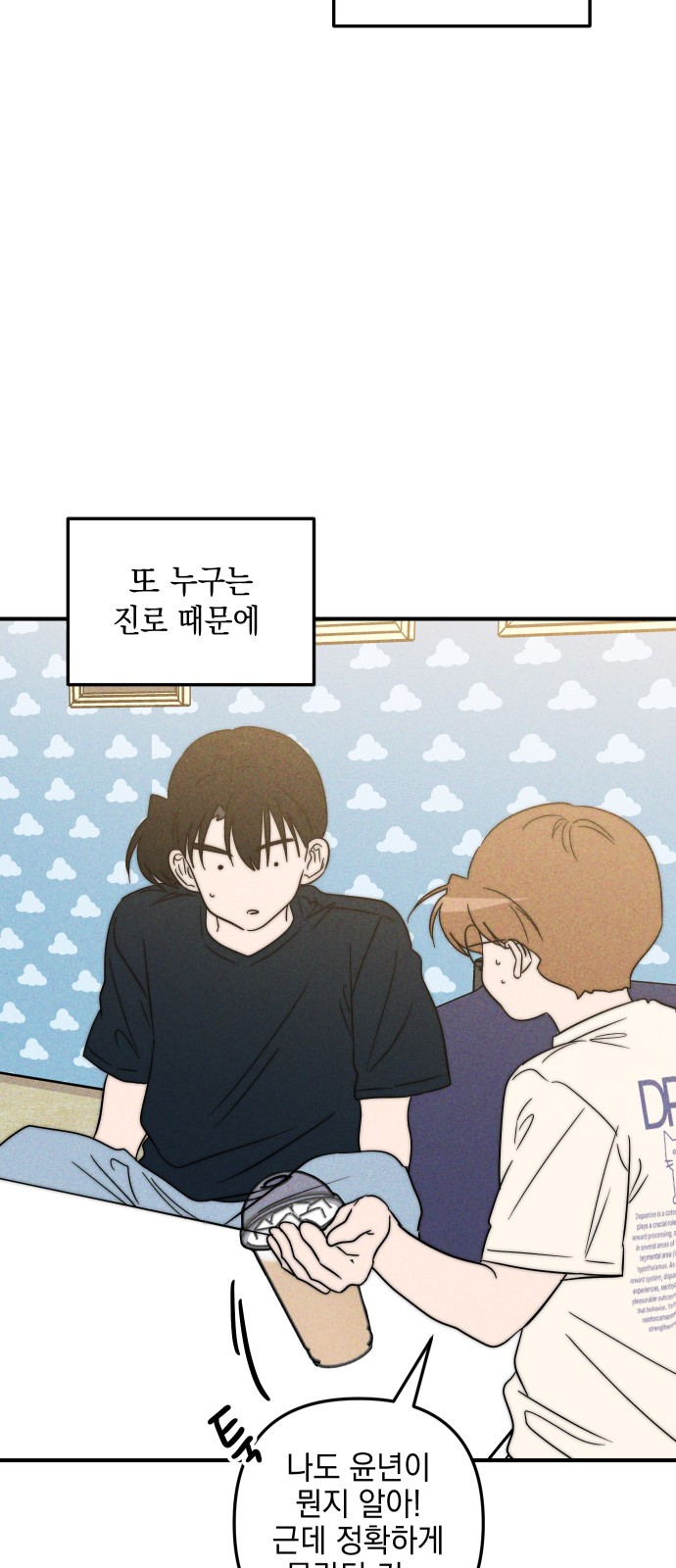 69 페이지