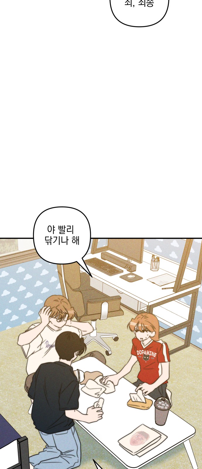 71 페이지
