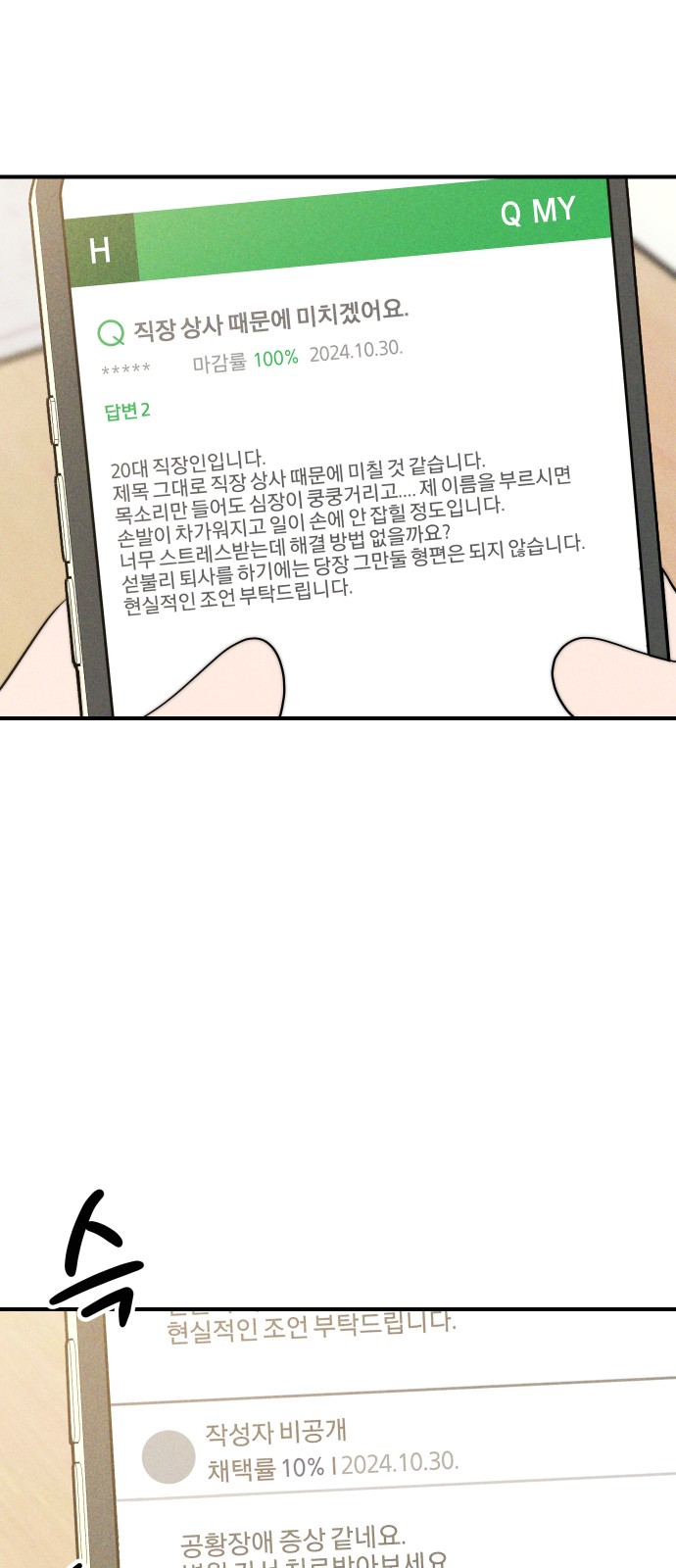 82 페이지