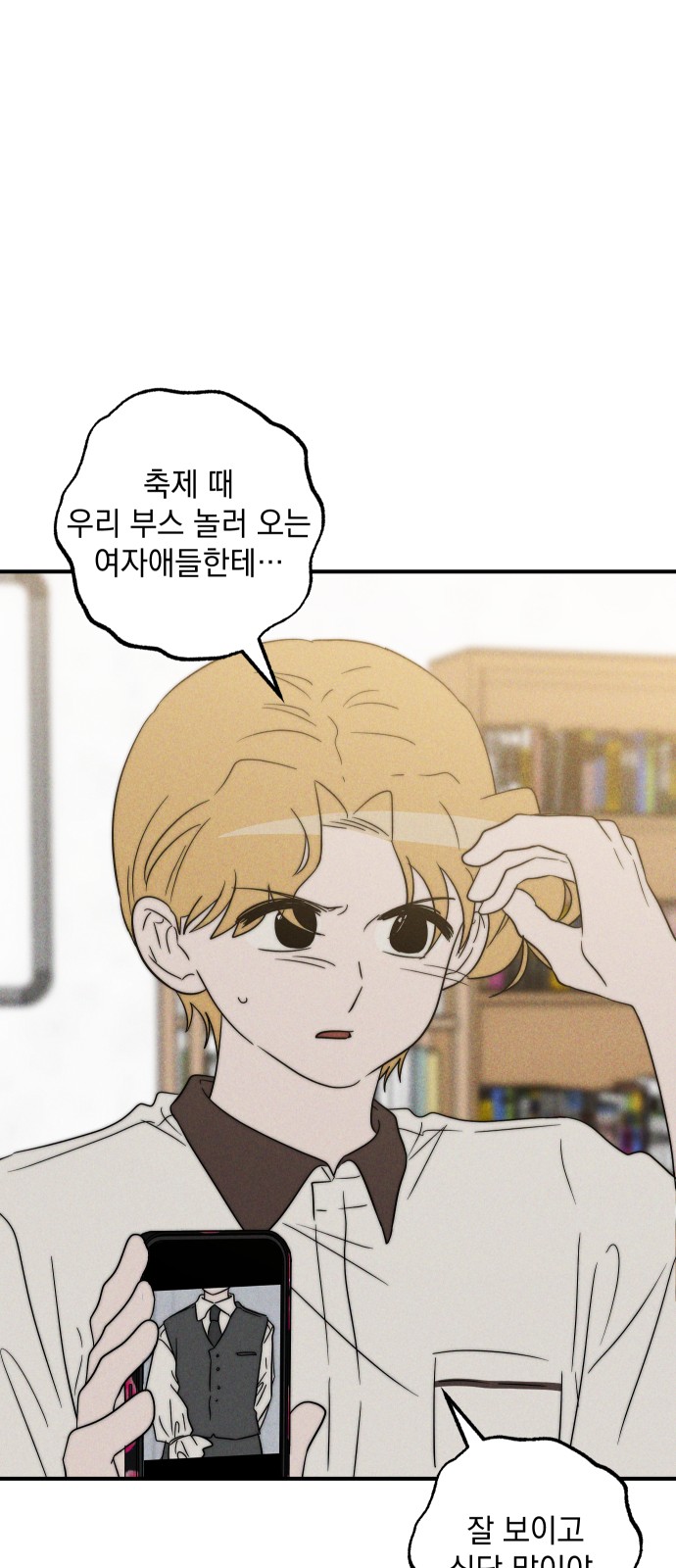54 페이지