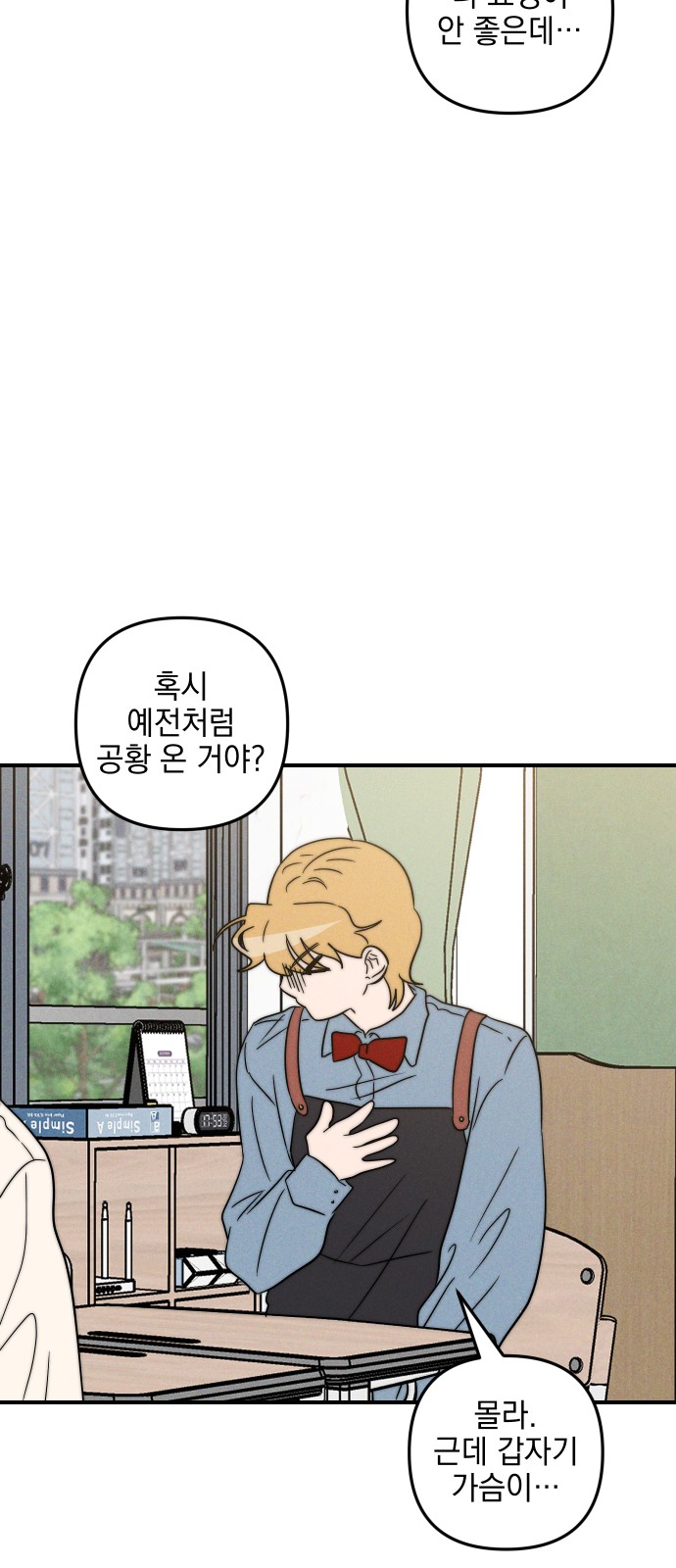 80 페이지
