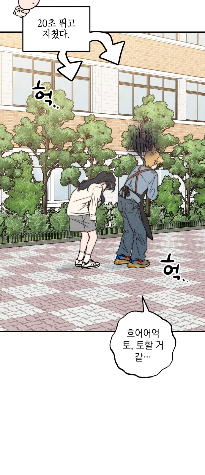 8 페이지