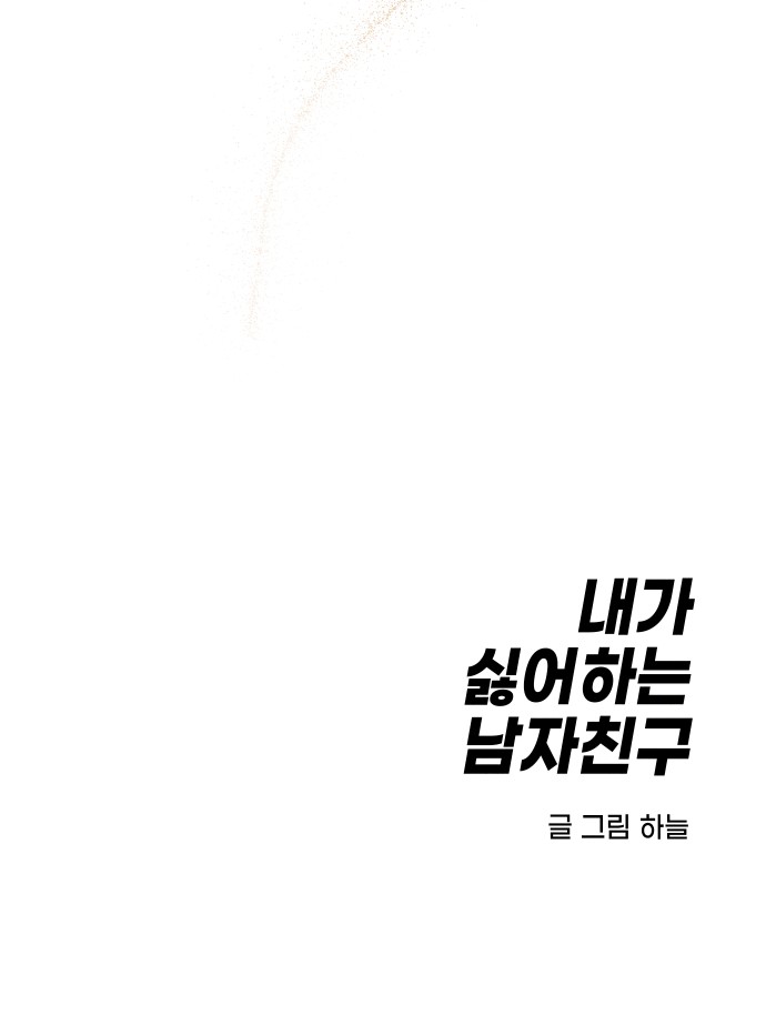 80 페이지