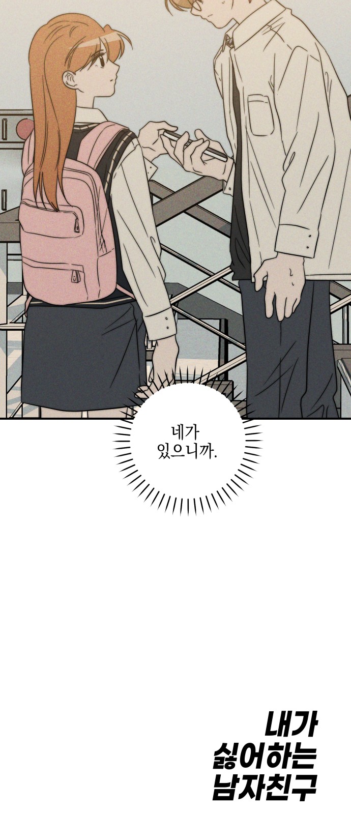91 페이지