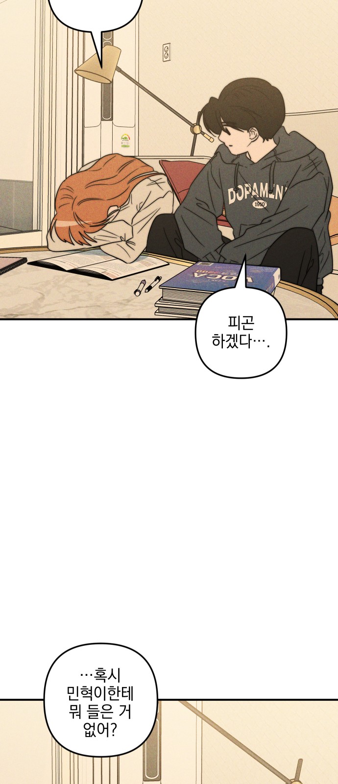 69 페이지