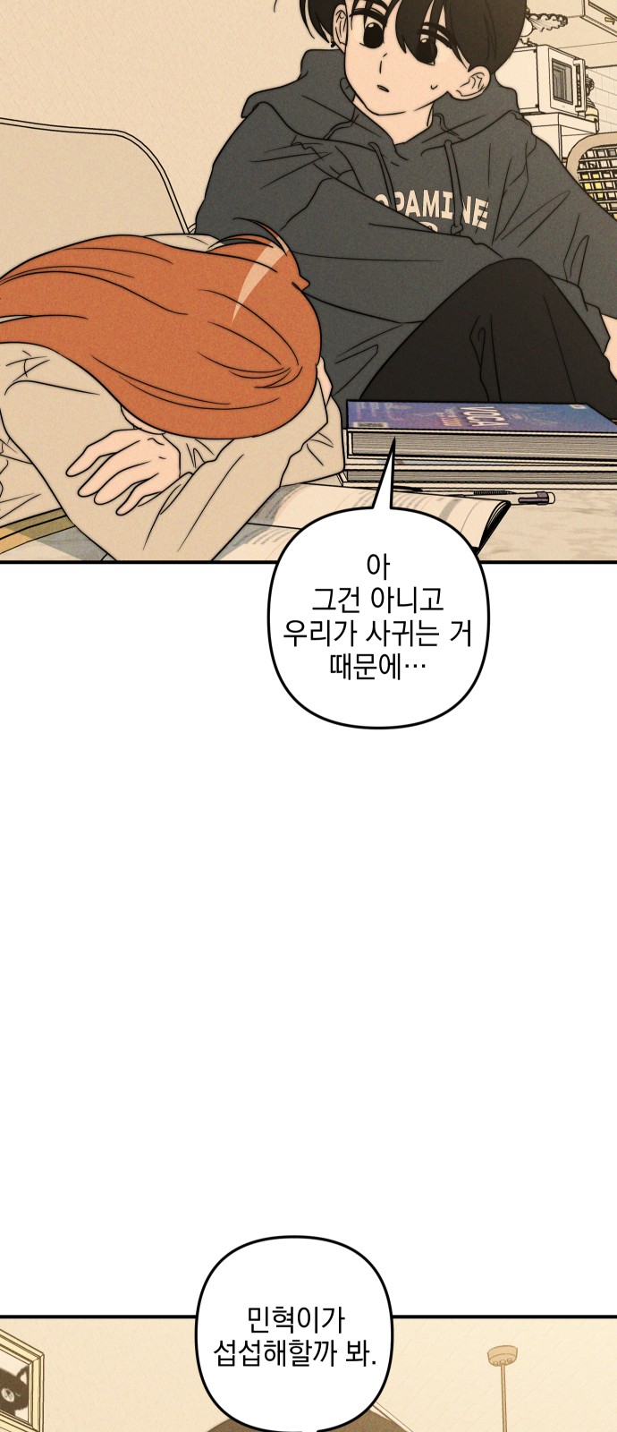 71 페이지