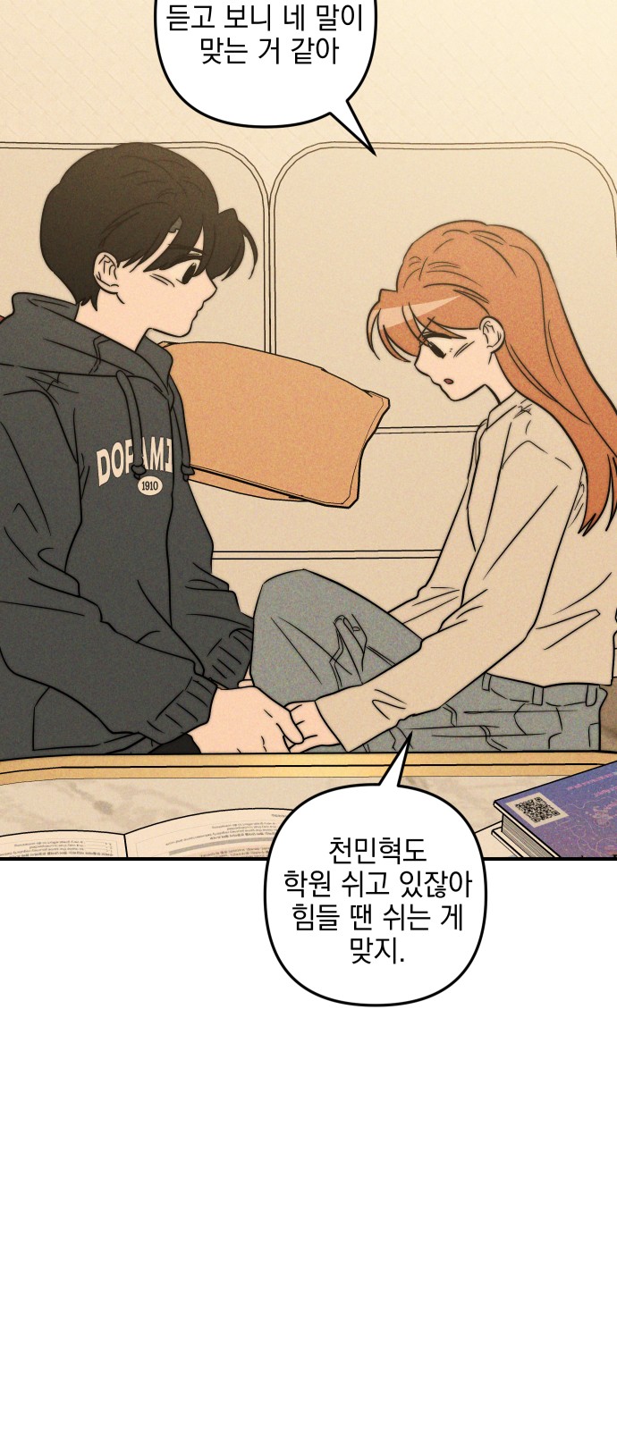 58 페이지