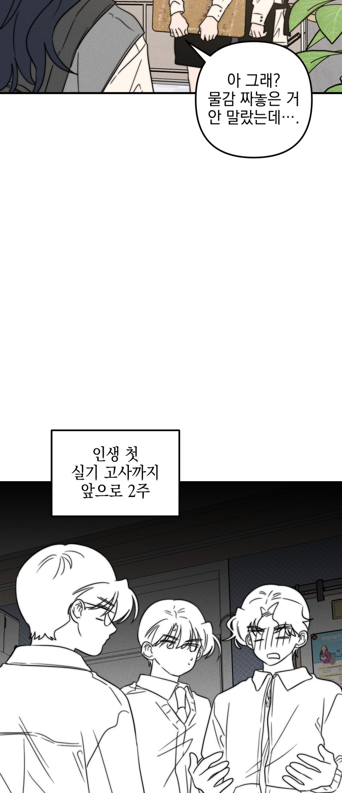 79 페이지