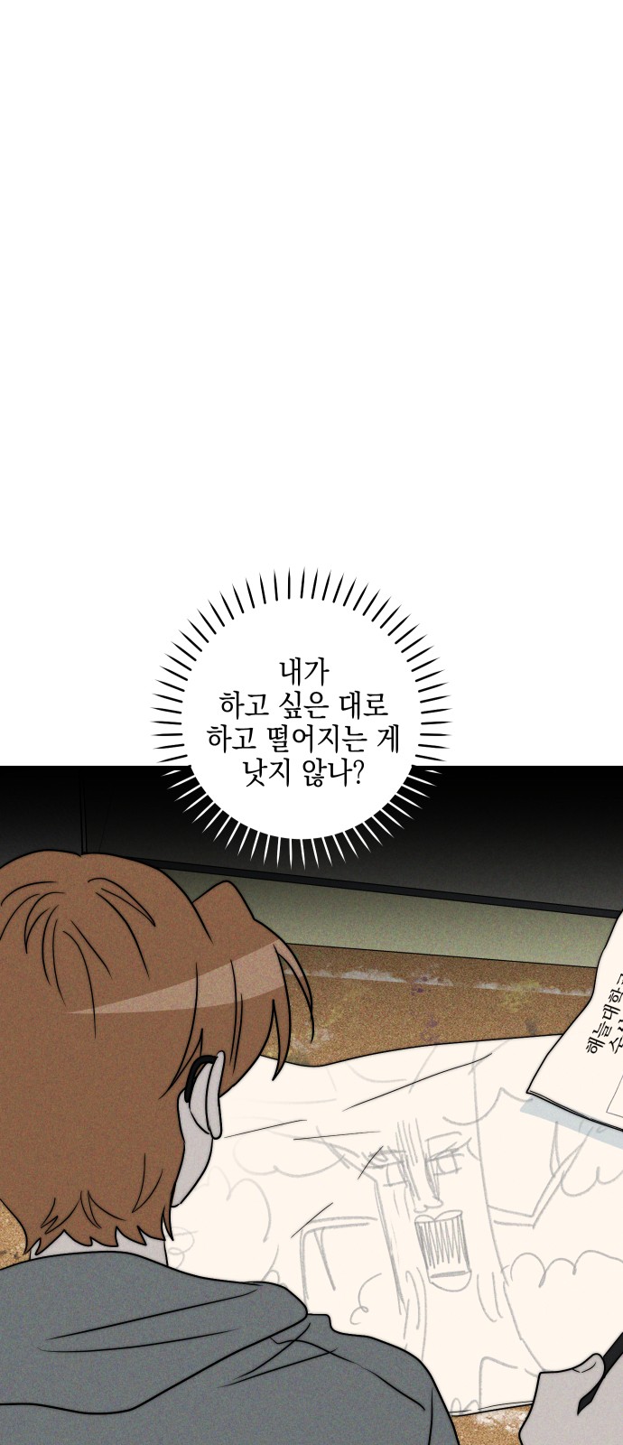86 페이지