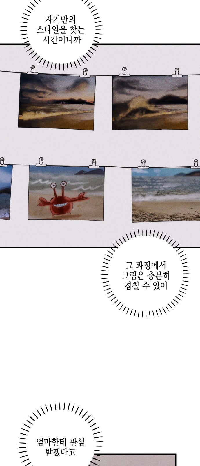 79 페이지