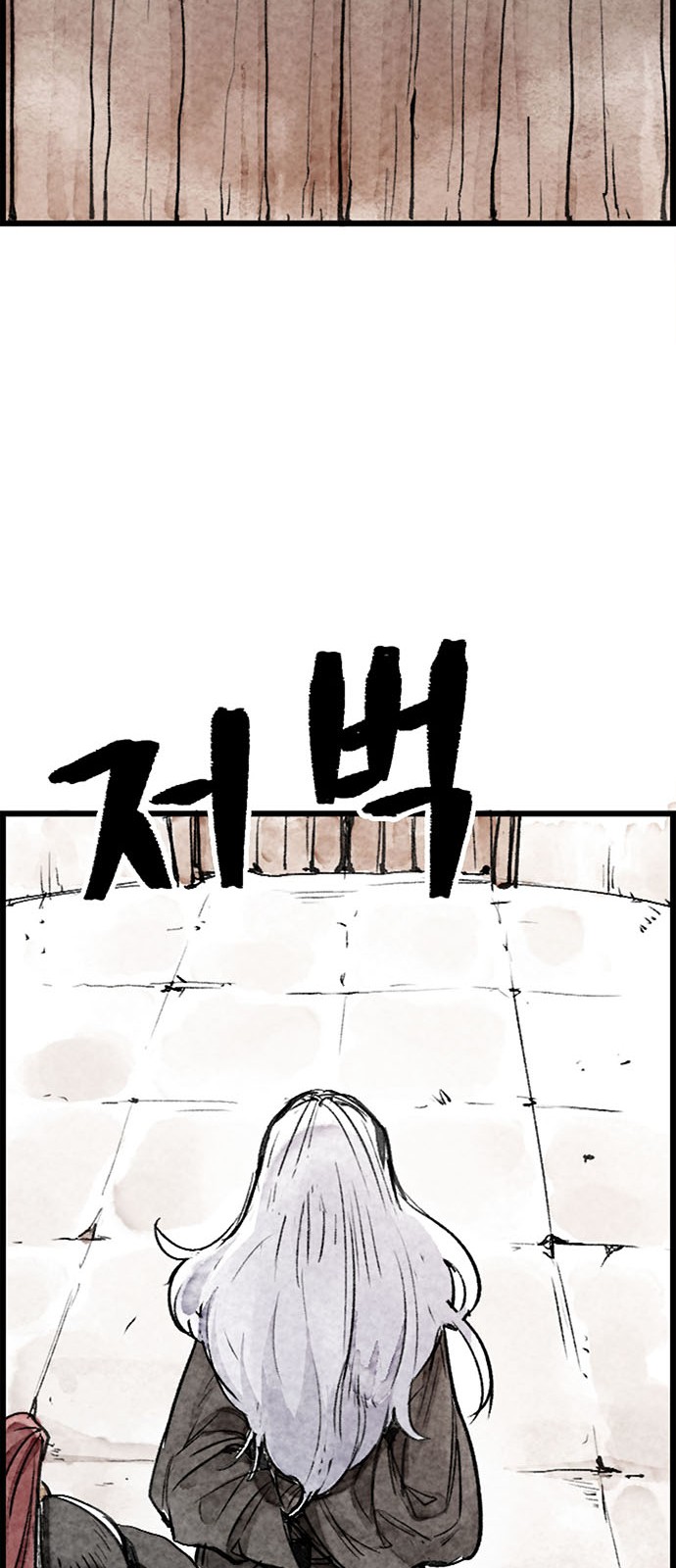 101 페이지