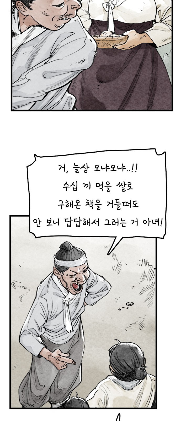 54 페이지