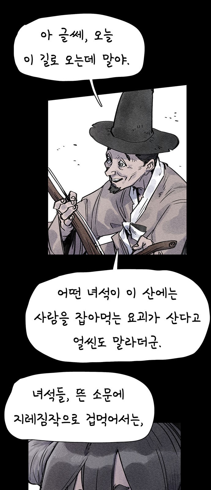 60 페이지