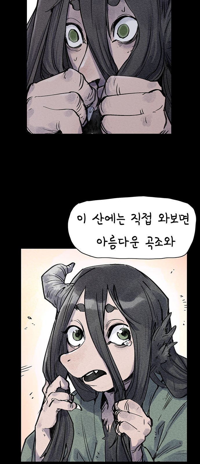 61 페이지