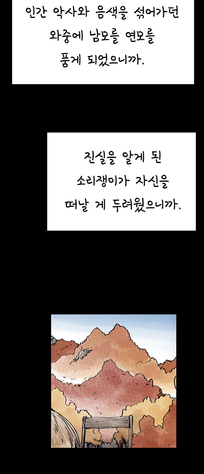68 페이지