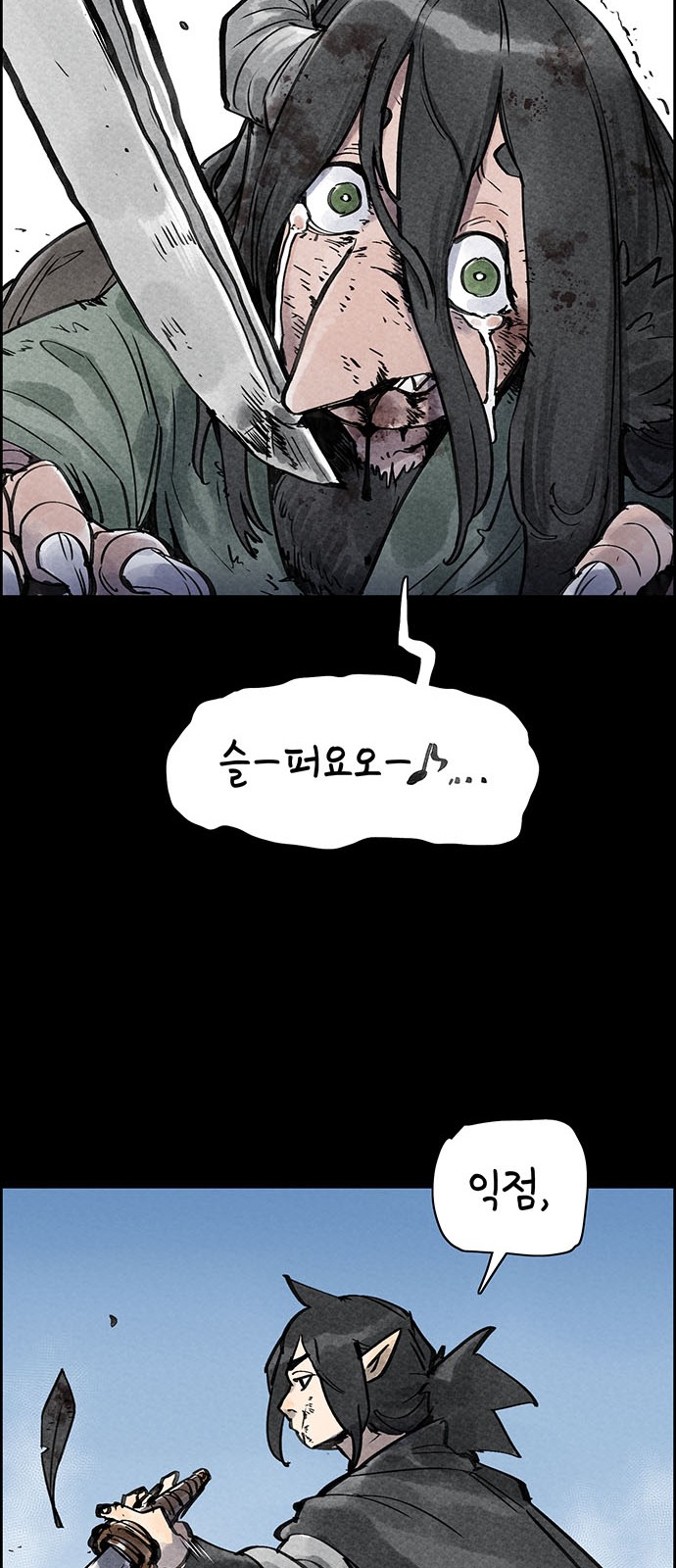 61 페이지