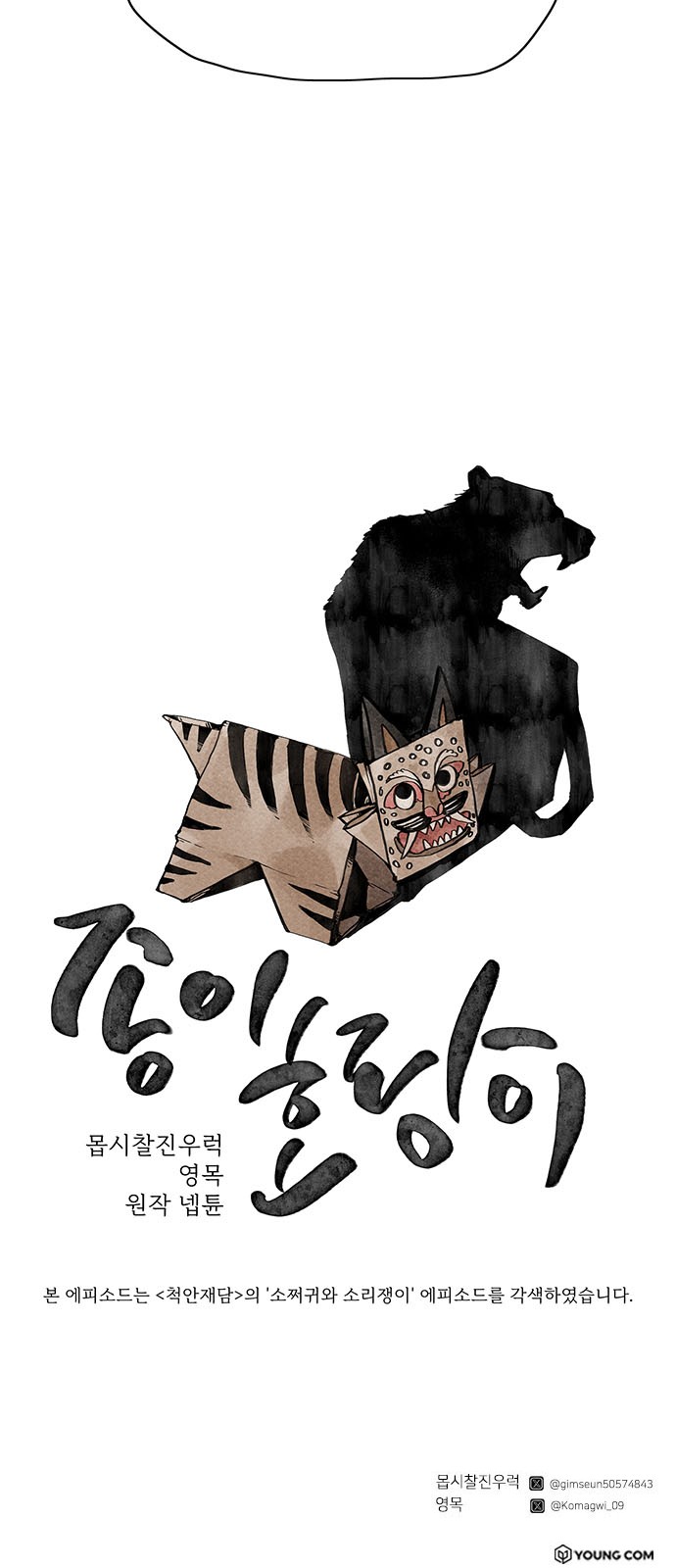 58 페이지
