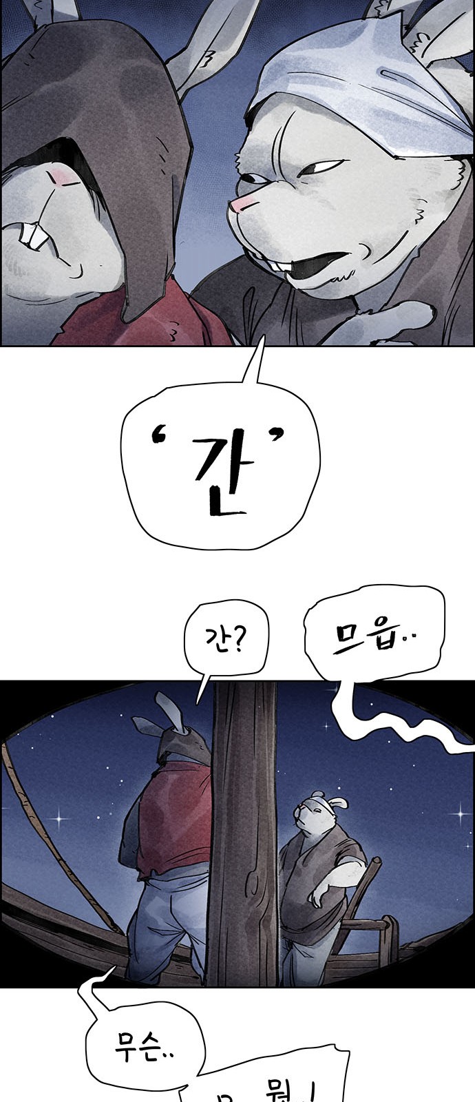 48 페이지