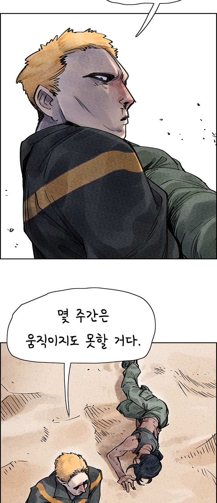 8 페이지