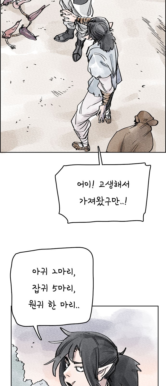 60 페이지