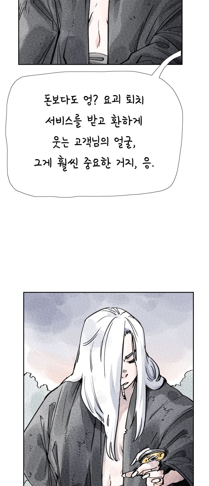 67 페이지