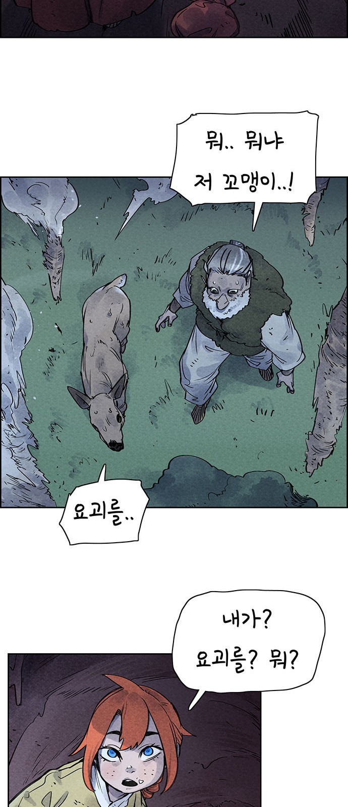 28 페이지