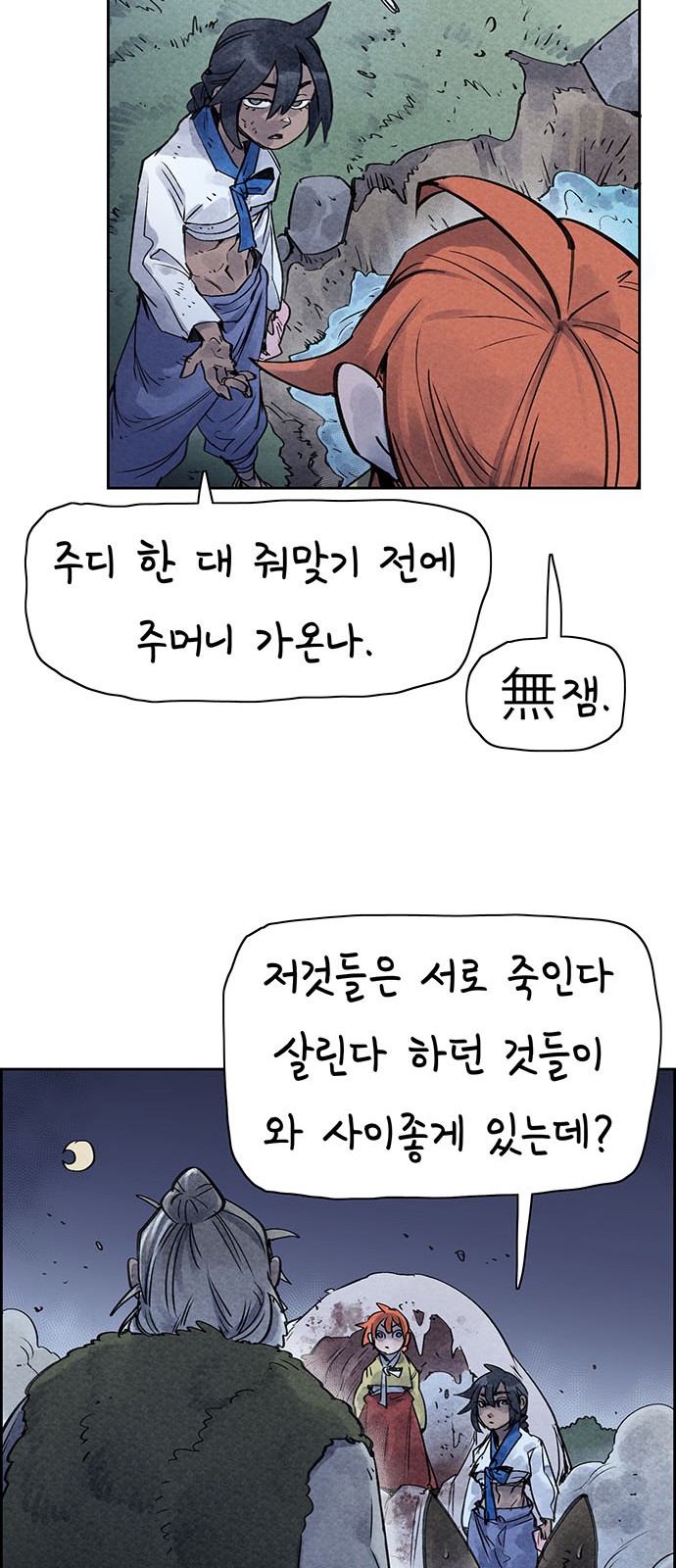 36 페이지
