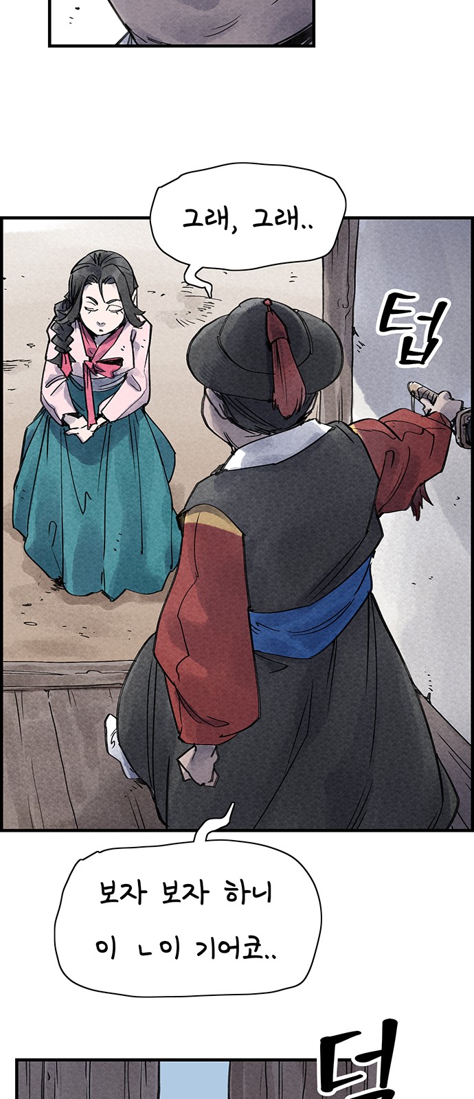 54 페이지