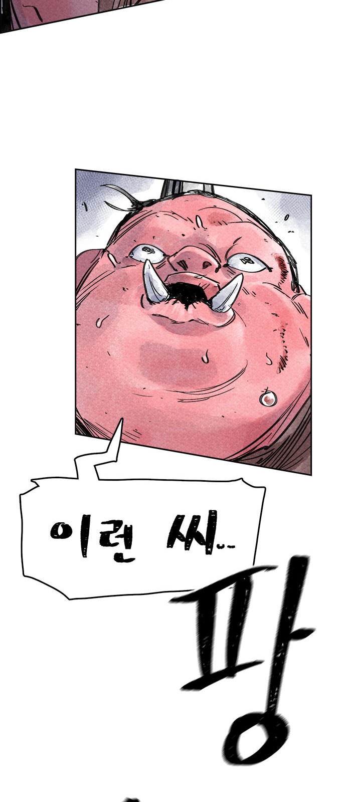 68 페이지