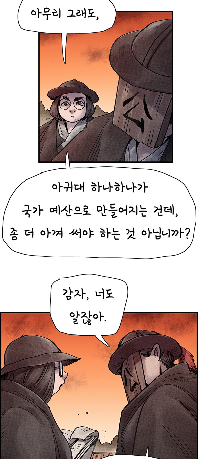 36 페이지