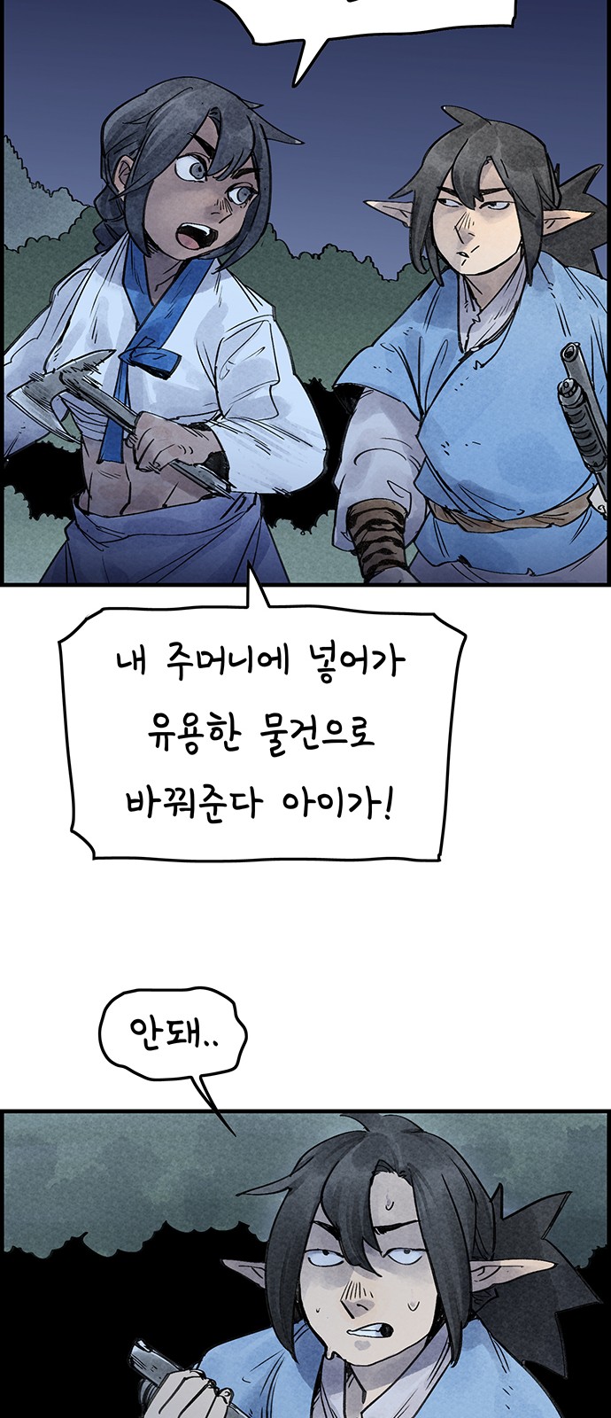 35 페이지