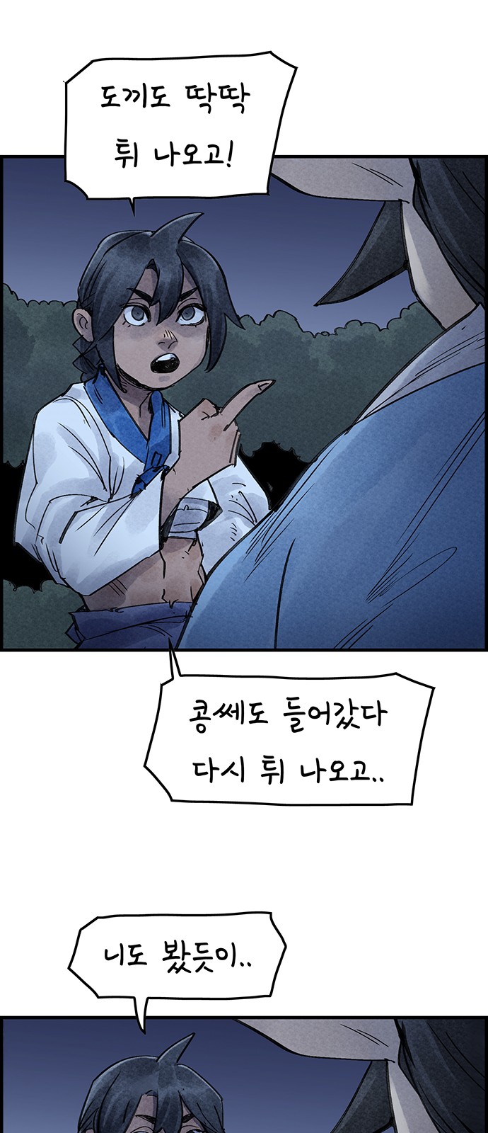 39 페이지