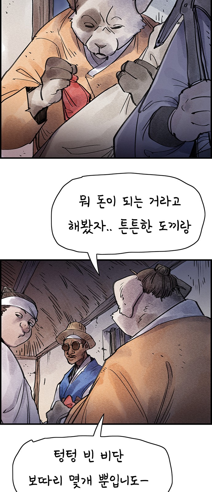 36 페이지