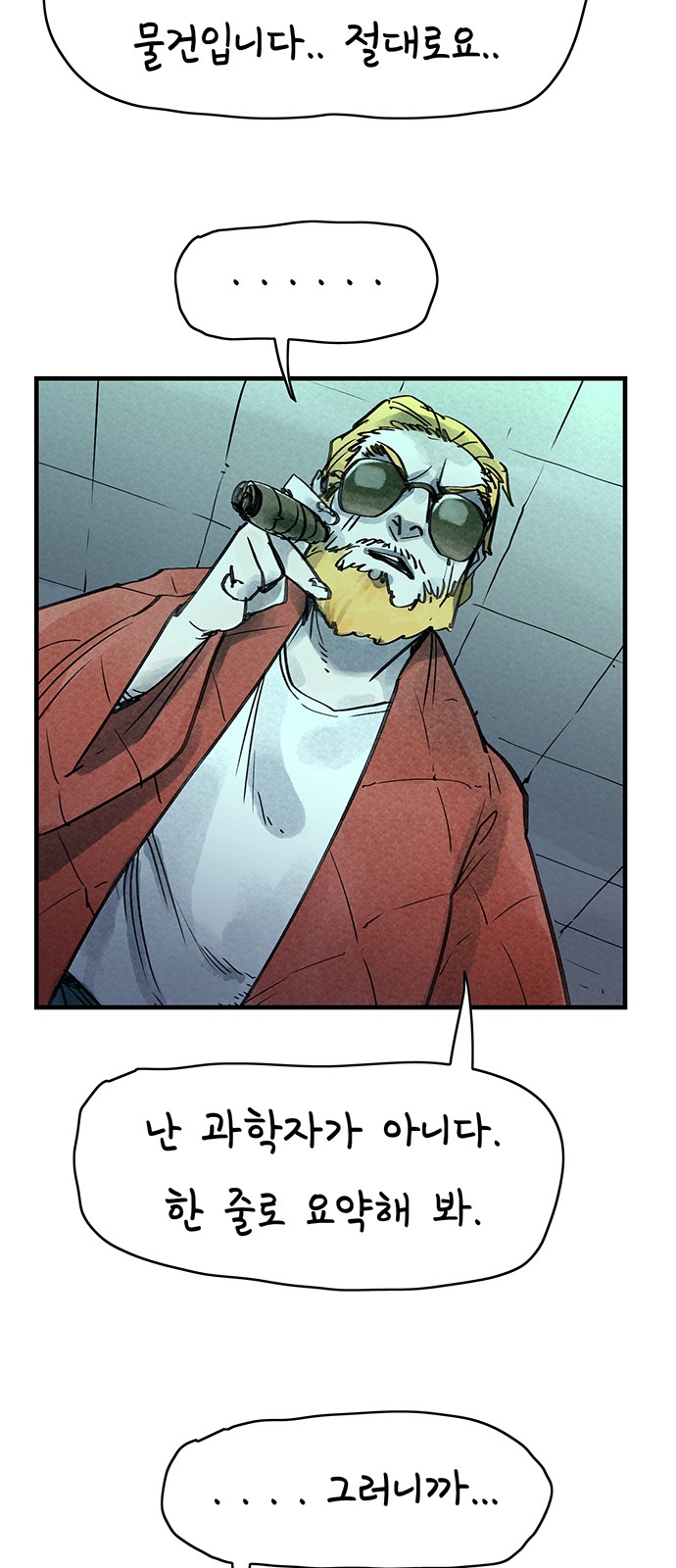 54 페이지